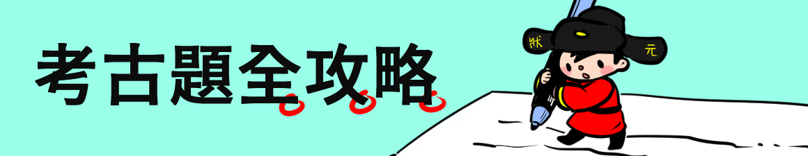 考畢試題